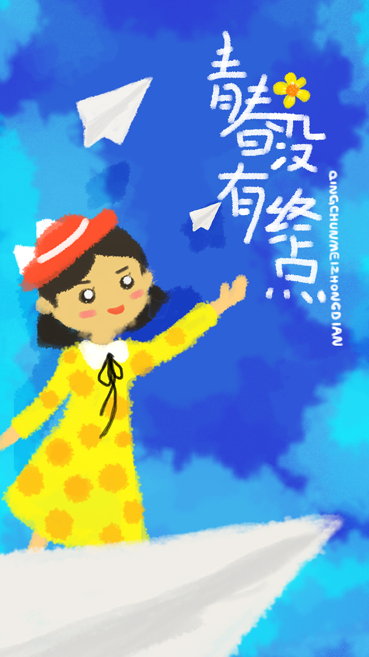 海报合计合集（图ZNzQ3ODEyNTY=） - 闪屏/壁纸 - 站酷设计师小榕籽原创素材 - 站酷ZCOOL