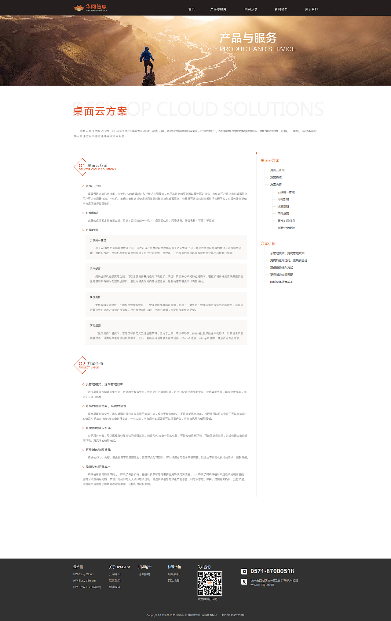 之前做的公司网站（图ZODY1MDAzNDA=） - 企业官网 - 站酷设计师dylanding原创素材 - 站酷ZCOOL