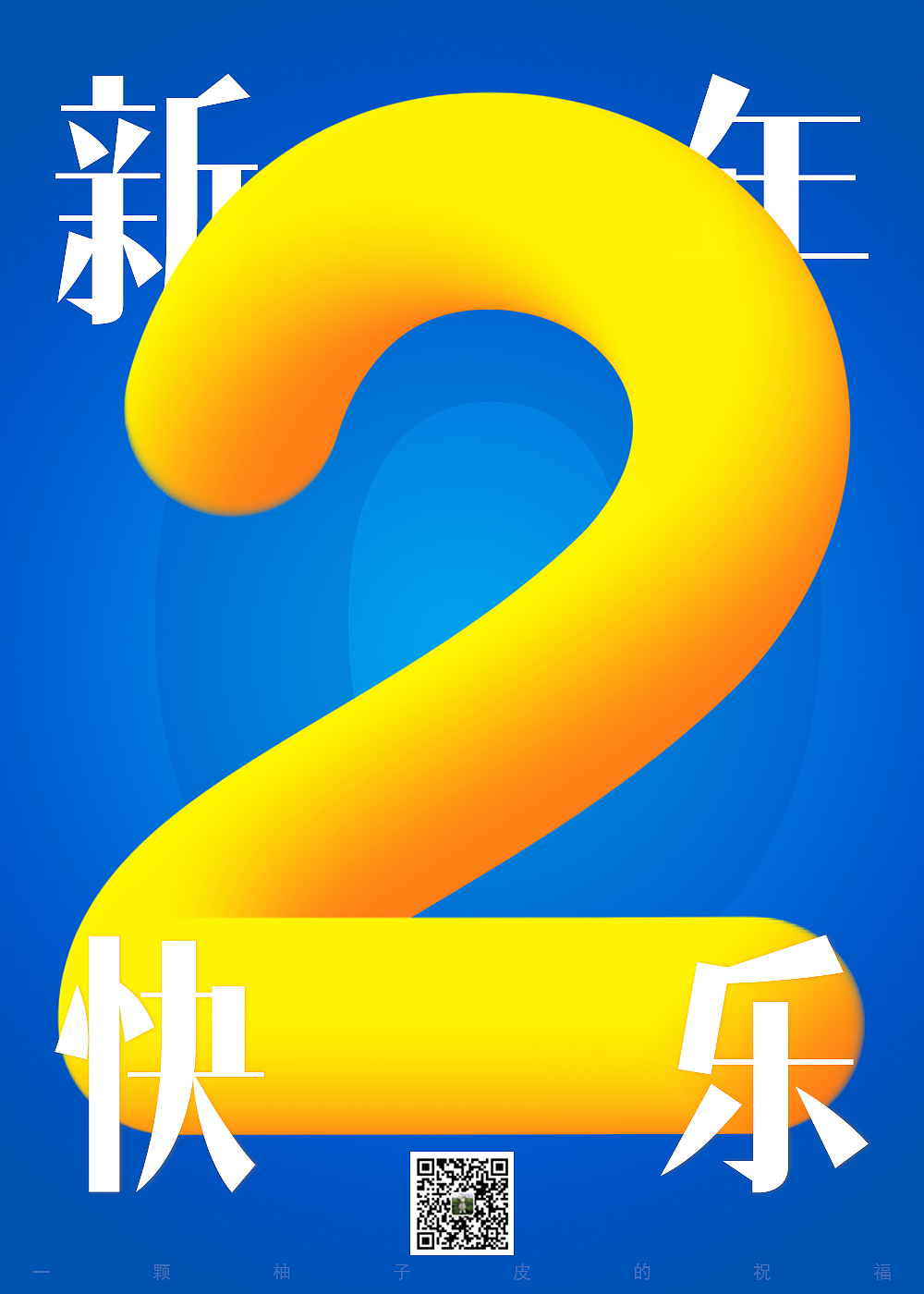 2018混合字体设计（图ZMTAyMjUwNTI0） - 海报 - 站酷设计师库拉柚子皮原创素材 - 站酷ZCOOL