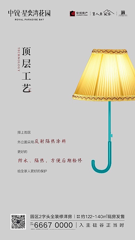 地产系列创意刷屏稿（图ZMTE3MTk0Nzgw） - 其他平面 - 站酷设计师玖丶芯原创素材 - 站酷ZCOOL