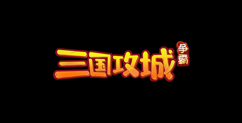 logo集合