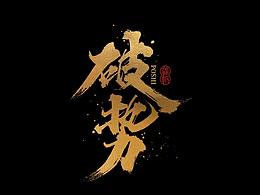 字