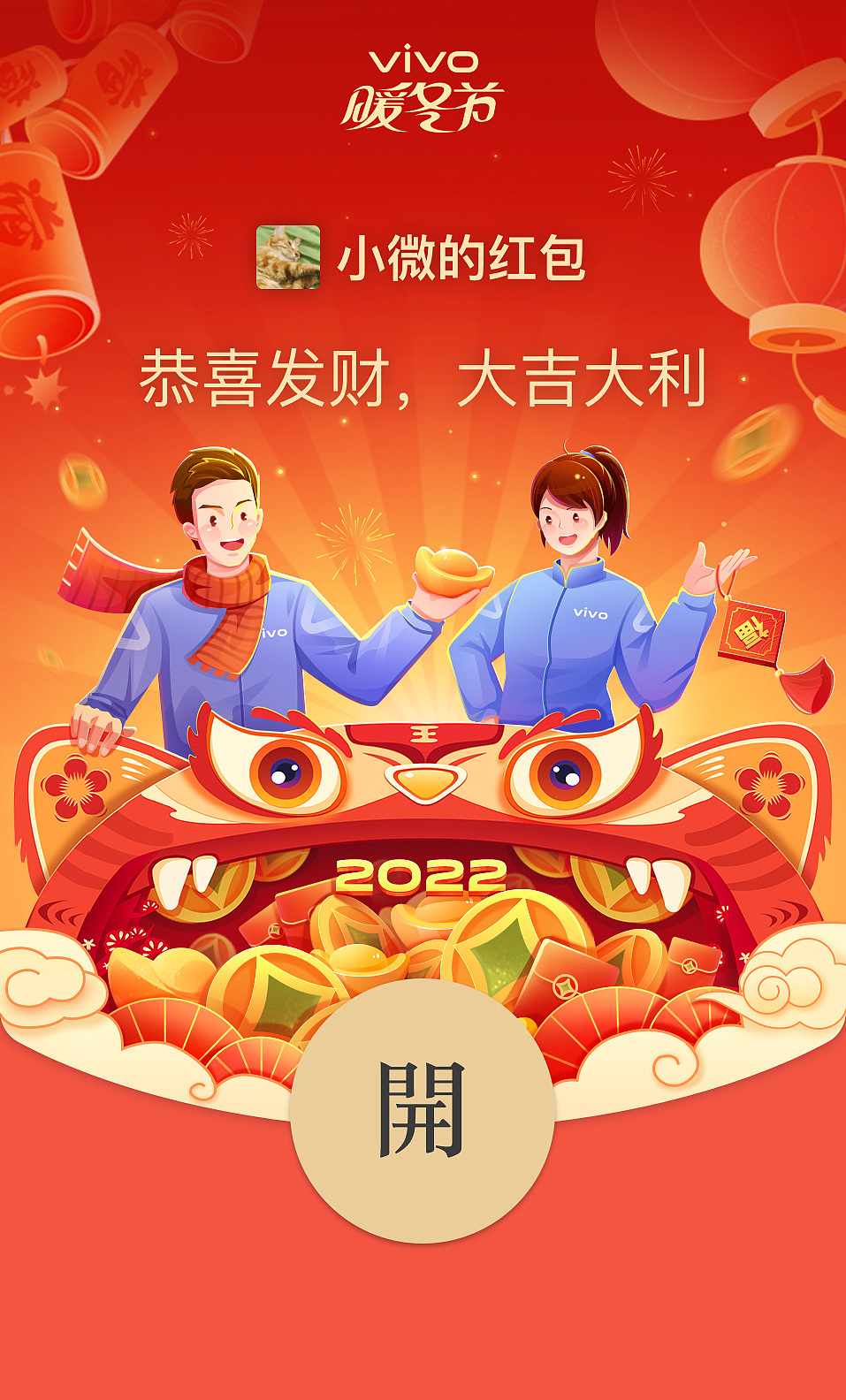 vivo《暖冬节》kv -系列海报设计（图ZMjg2NTU5Njky） - 商业插画 - 站酷设计师橄榄苷原创素材 - 站酷ZCOOL