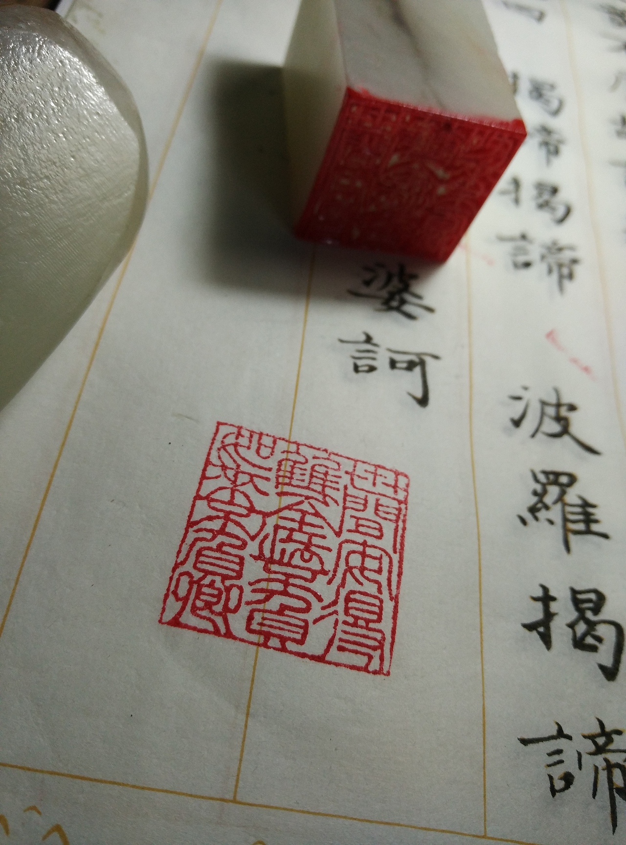 世间安得双全法，不负如来不负卿！～（图ZNDYyMjU1MzY=） - 其他手工艺 - 站酷设计师博陵笑原创素材 - 站酷ZCOOL