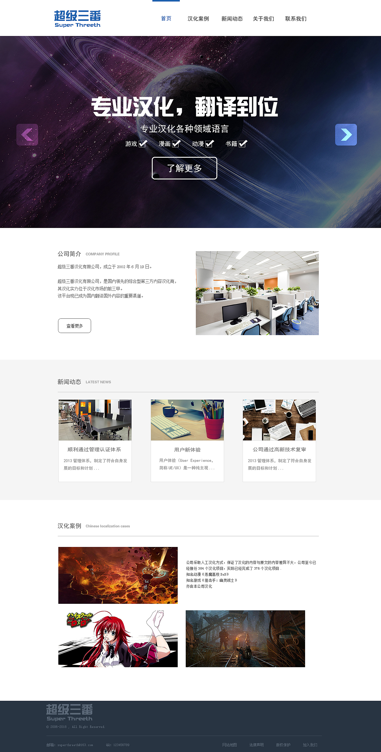 企业官网【超级三番】（图ZMTI1MjAwNjg0） - 企业官网 - 站酷设计师Pancil原创素材 - 站酷ZCOOL
