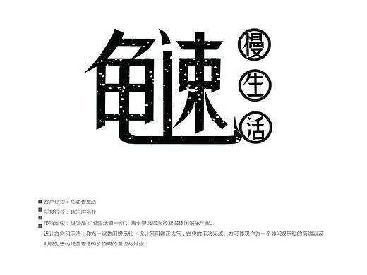 字体设计