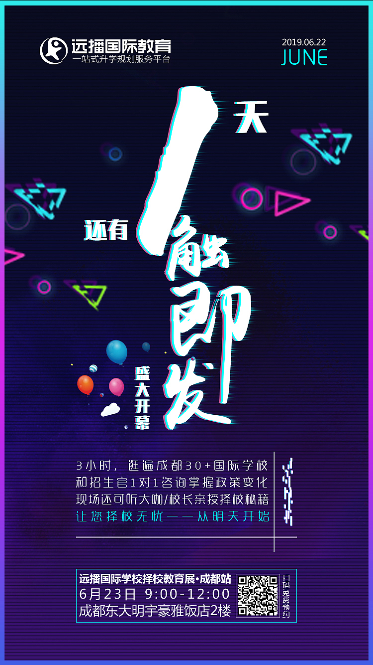 倒计时海报（图ZMTY1NDA0MjY0） - 海报 - 站酷设计师我有一块钱zxy原创素材 - 站酷ZCOOL