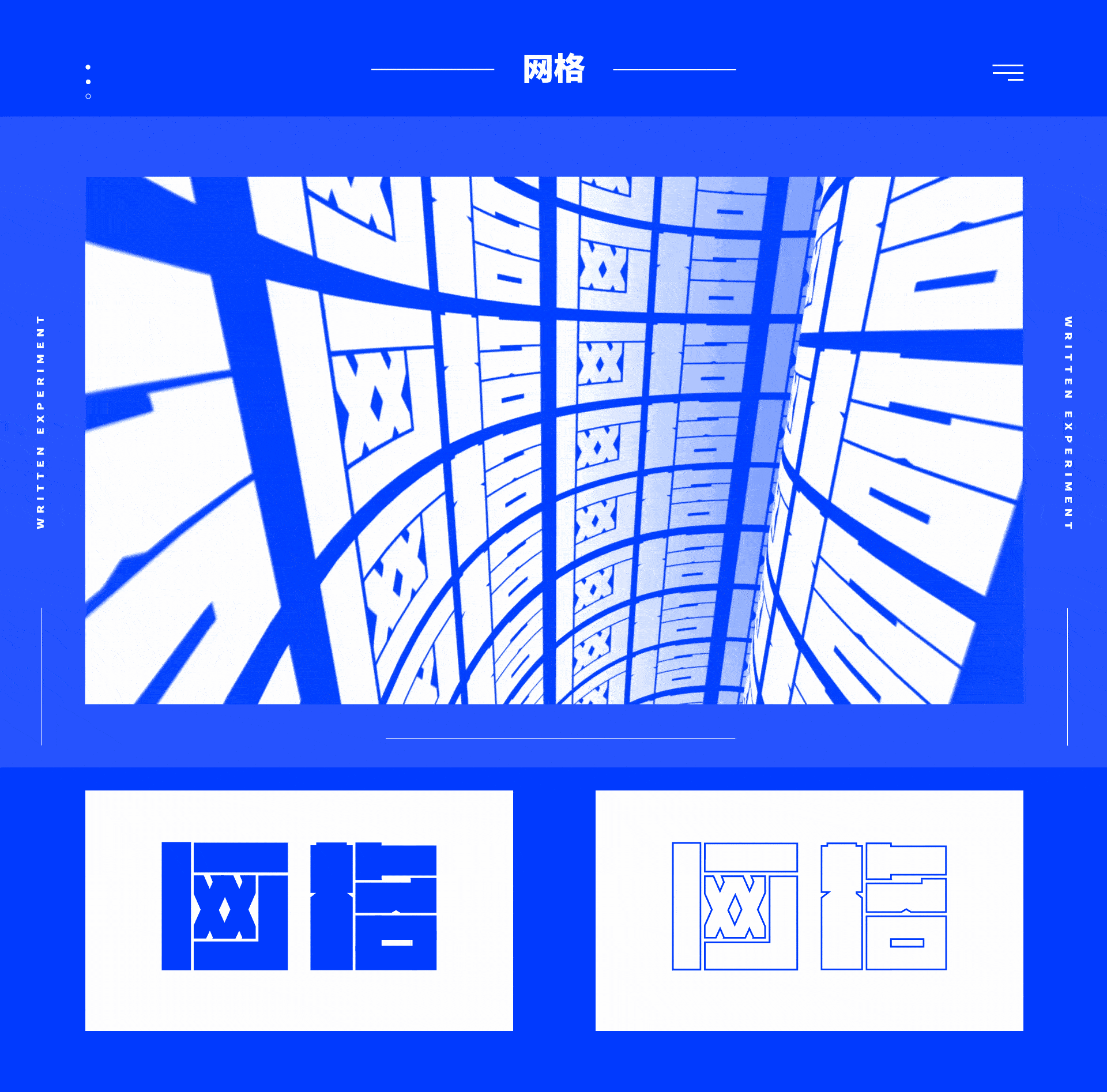 文字实验/C4D变形器可视化（图ZMTgyODc1MjA4） - 字体/字形 - 站酷设计师宋跑跑AIGC原创素材 - 站酷ZCOOL