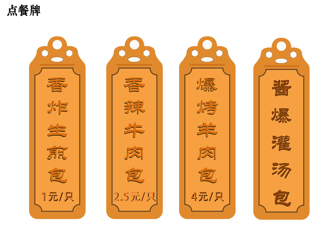 品牌设计——餐饮类别（图ZMTg1MDQzNTg0） - 品牌 - 站酷设计师夜下a原创素材 - 站酷ZCOOL