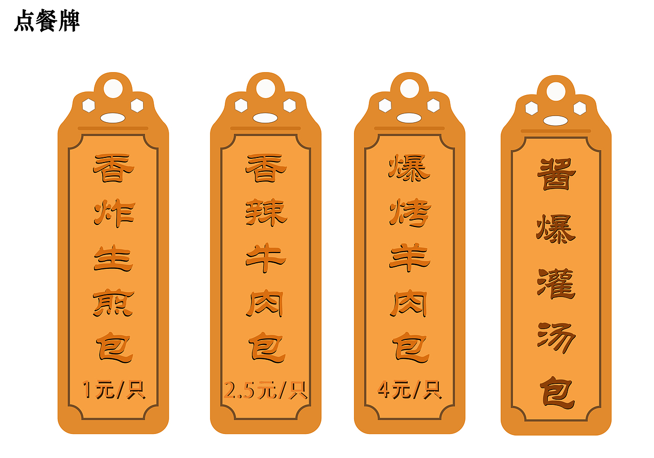 品牌设计——餐饮类别（图ZMTg1MDQzNTg0） - 品牌 - 站酷设计师夜下a原创素材 - 站酷ZCOOL