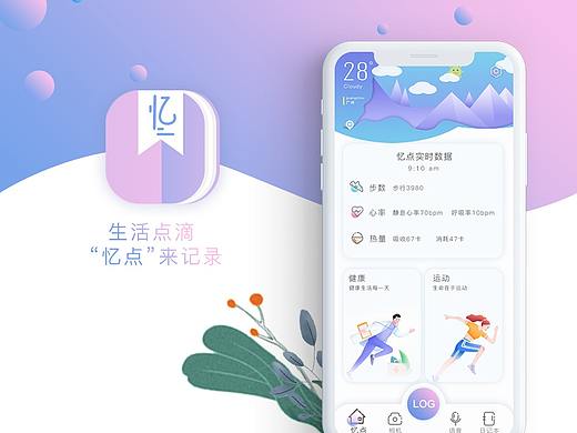创意APP