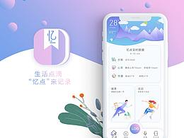 创意APP