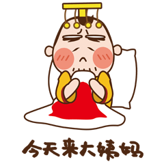 #皇上万万碎#微信小表情，手动撒花~（图ZNzI5MTYzMzI=） - 网络表情 - 站酷设计师CCC平方原创素材 - 站酷ZCOOL