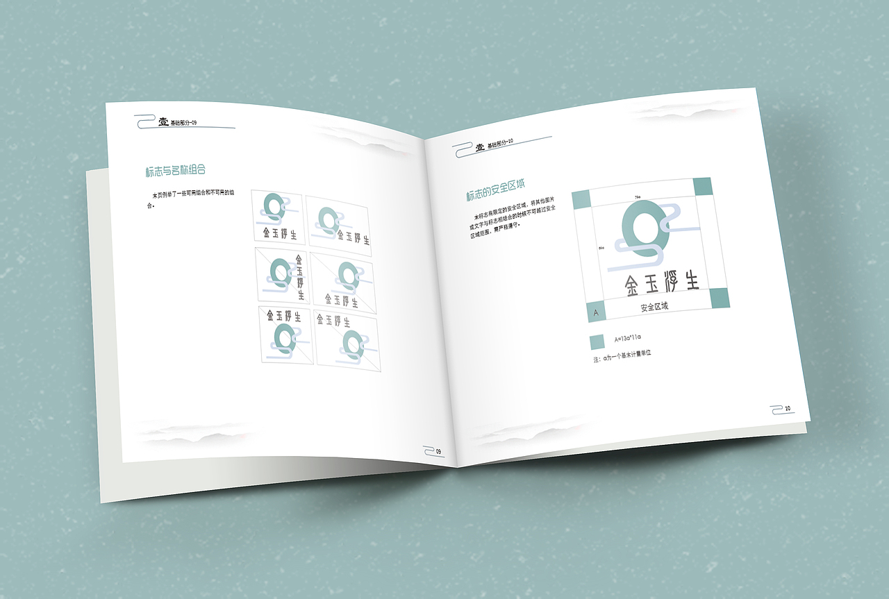 视觉识别手册（VI手册）（图ZMTEyMTE0ODY4） - 书籍/画册 - 站酷设计师嗯嗯11原创素材 - 站酷ZCOOL