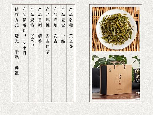茶叶-详情页