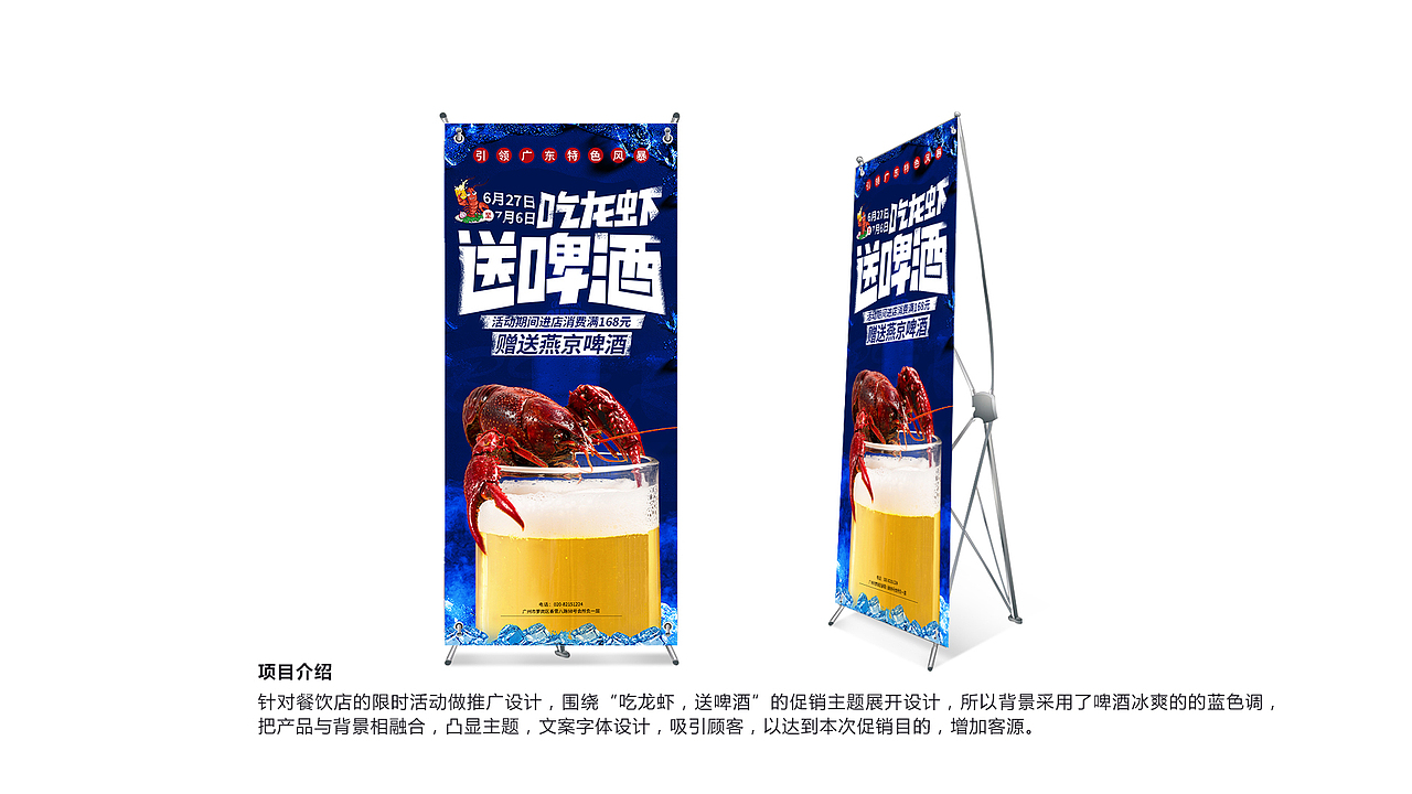 餐饮易拉宝/X展架（图ZMTY4MzI2NzQ4） - 其他平面 - 站酷设计师小观原创素材 - 站酷ZCOOL