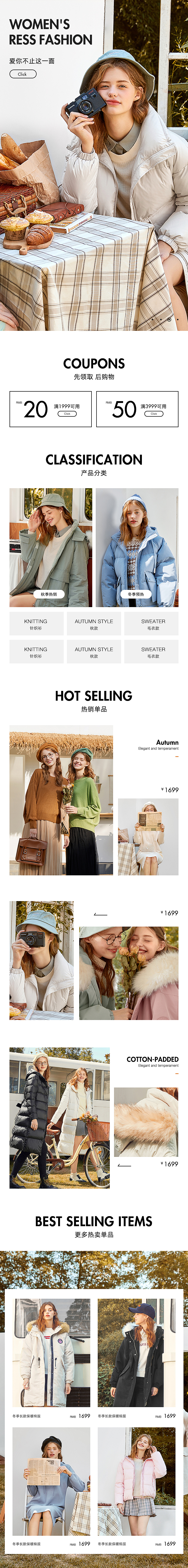 服装首页（图ZMjM1MTA4OTEy） - 电商 - 站酷设计师一个人走1122原创素材 - 站酷ZCOOL