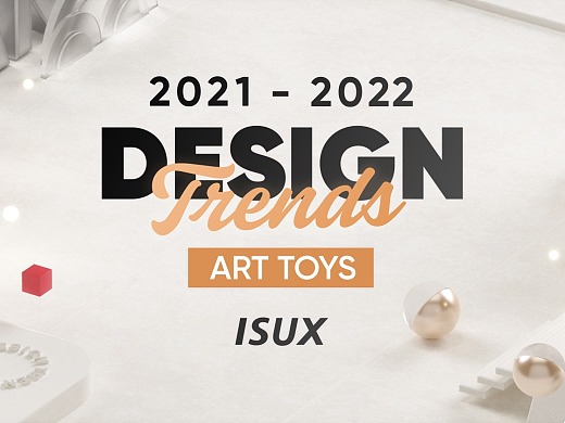 2021-2022設計趨勢ISUX報告·日系潮玩篇