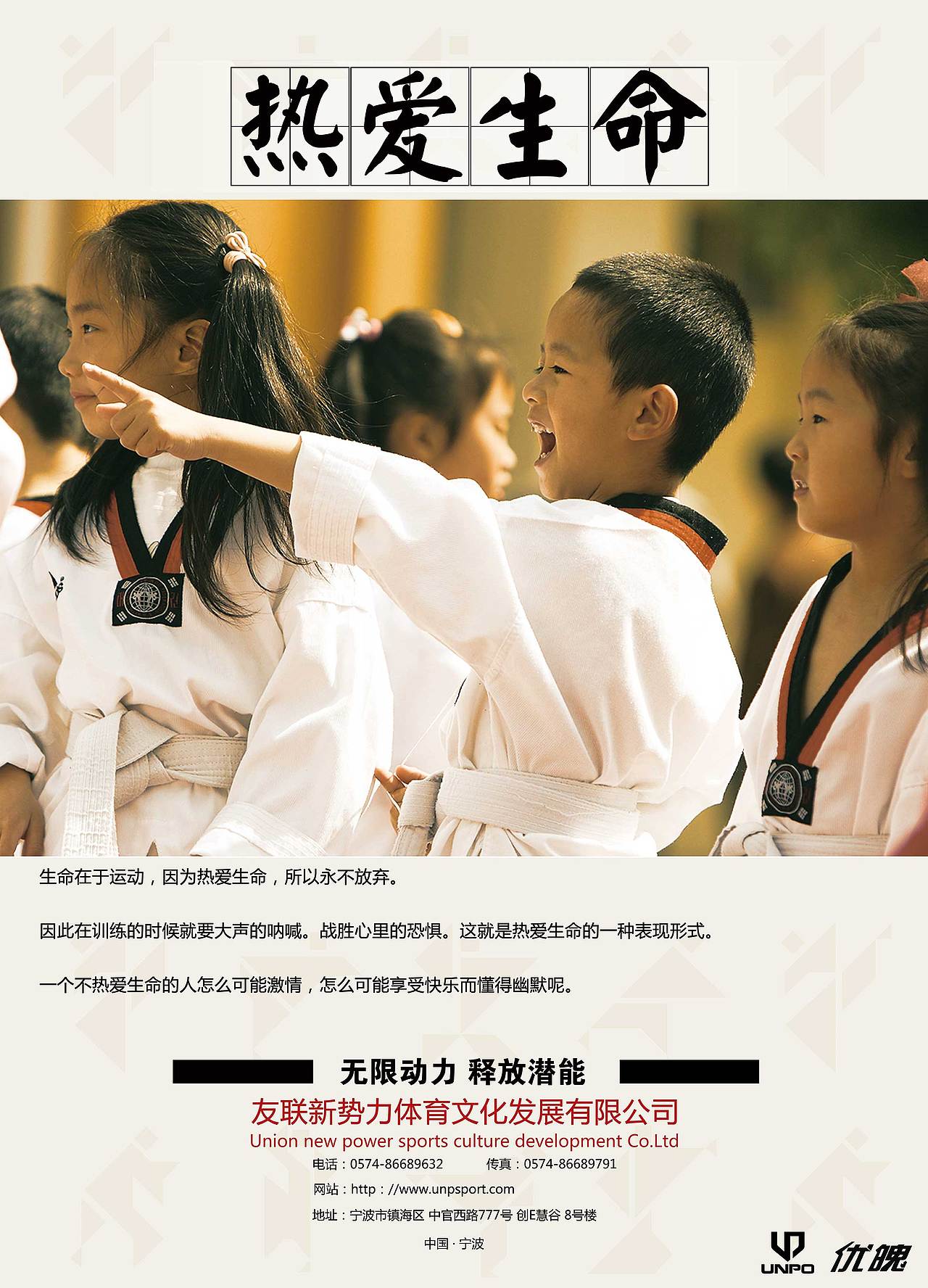 2013年全国大众跆拳道精英挑战赛海报（图ZMjI2NDc3NjA=） - 海报 - 站酷设计师飞宇涵原创素材 - 站酷ZCOOL