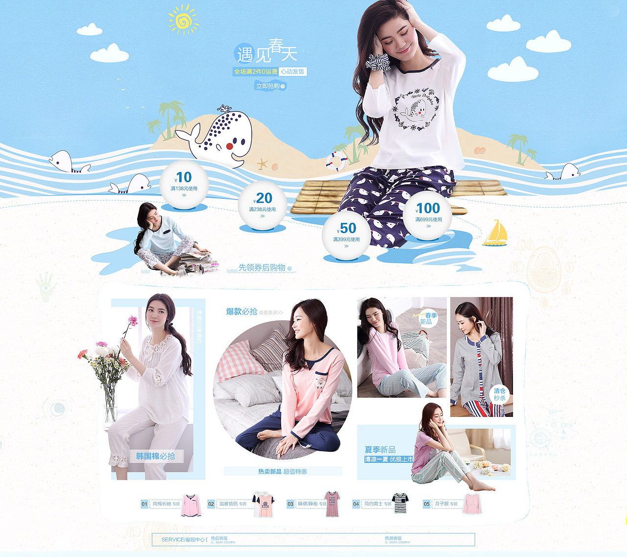 天猫家居服四月首页部分（图ZNDc1NTg2Mjg=） - 电商 - 站酷设计师wengyanna原创素材 - 站酷ZCOOL