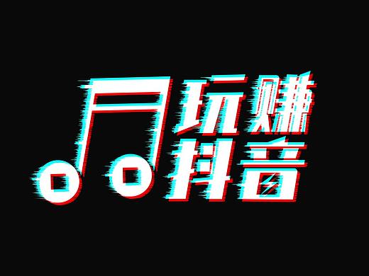 抖音效果