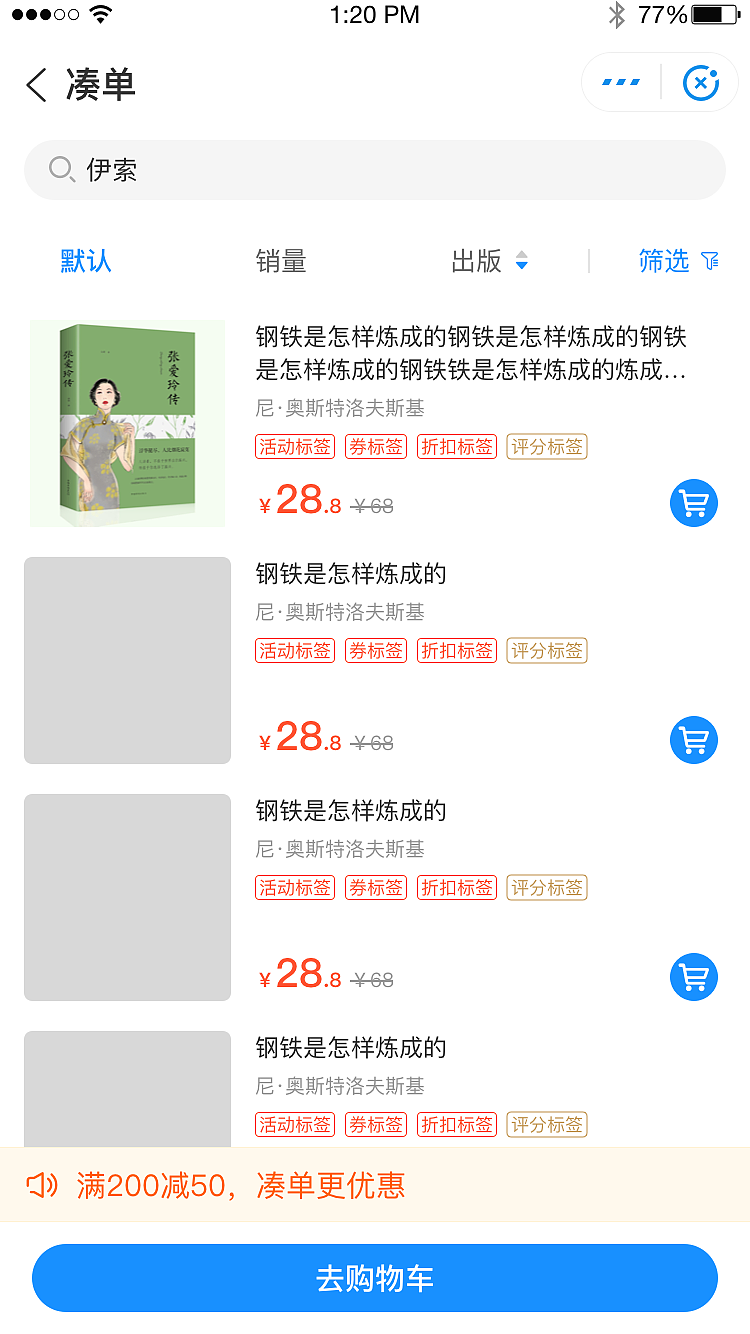 书袋熊小程序（图ZMjQwOTgzMDQ4） - APP界面 - 站酷设计师Z86391192原创素材 - 站酷ZCOOL