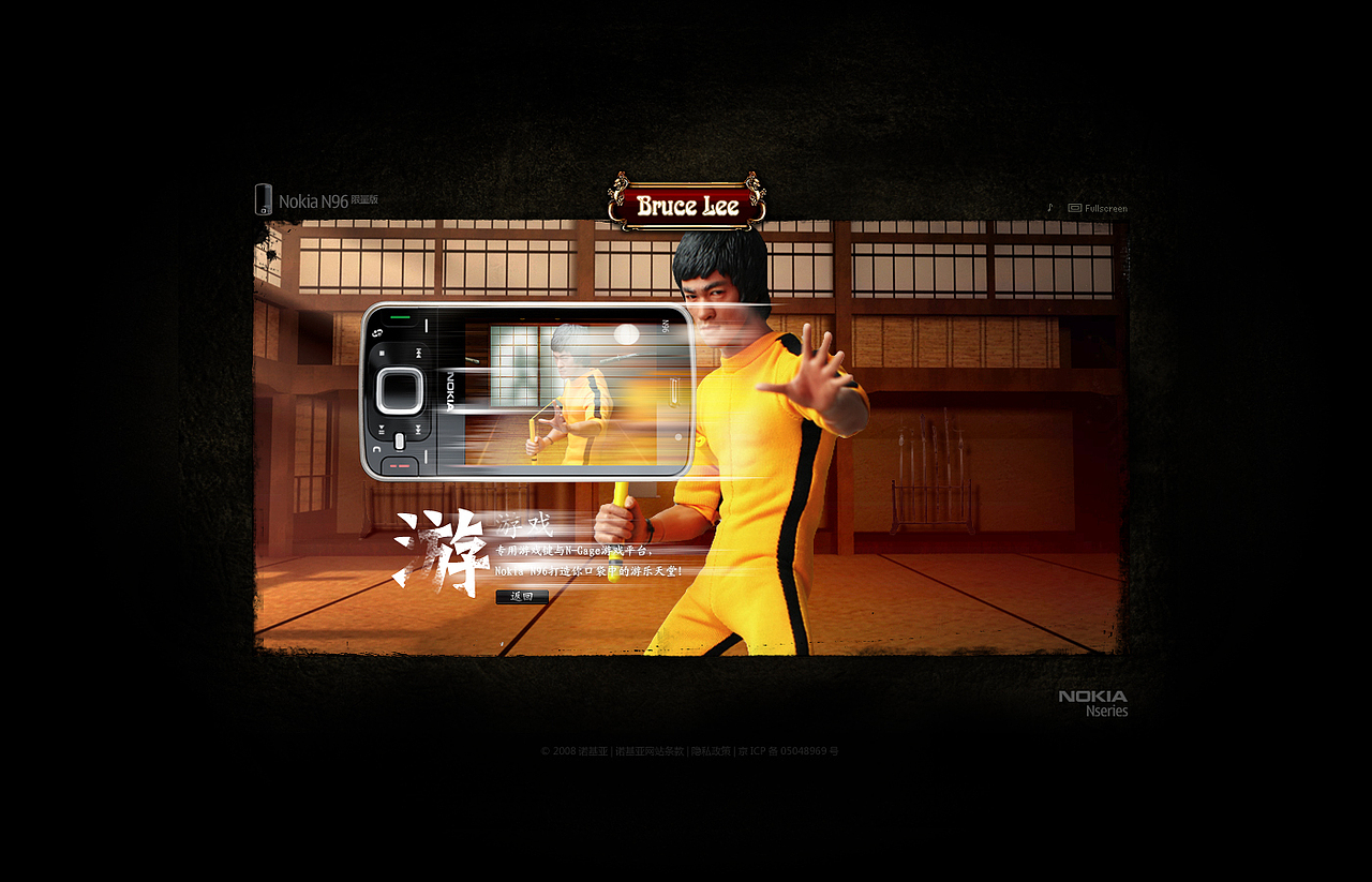 诺基亚－李小龙（图ZNTQzMTkyNA==） - 图标 - 站酷设计师renwei81原创素材 - 站酷ZCOOL
