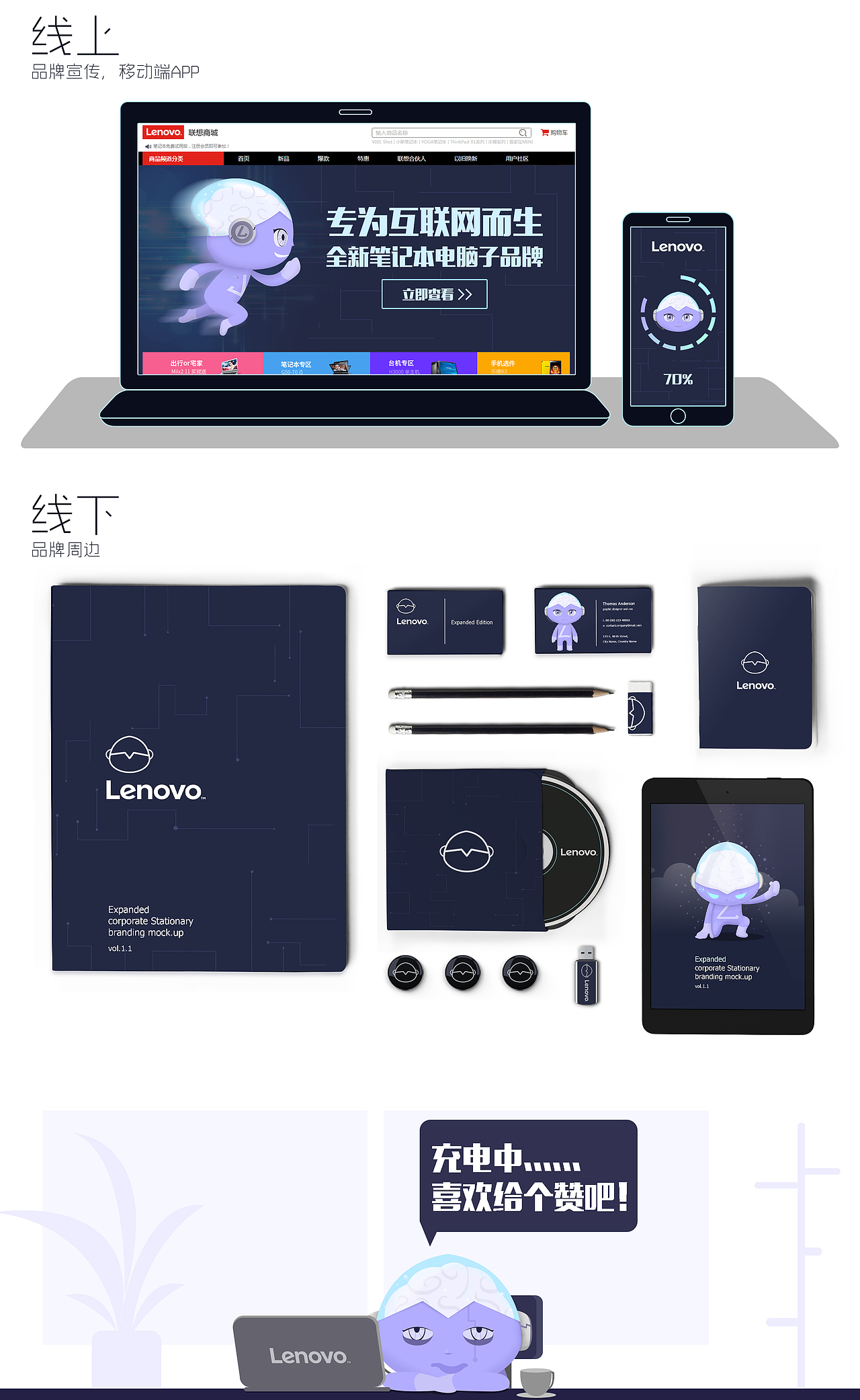 天逸战士“小天”（图ZMzQ2ODk3NzI=） - 品牌 - 站酷设计师郑华星原创素材 - 站酷ZCOOL