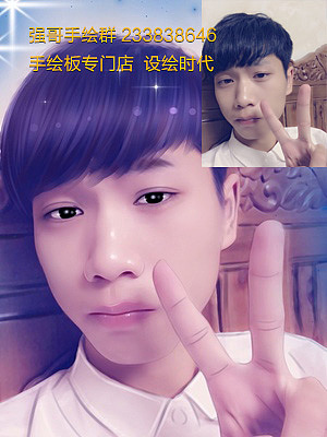 真人相片转手绘