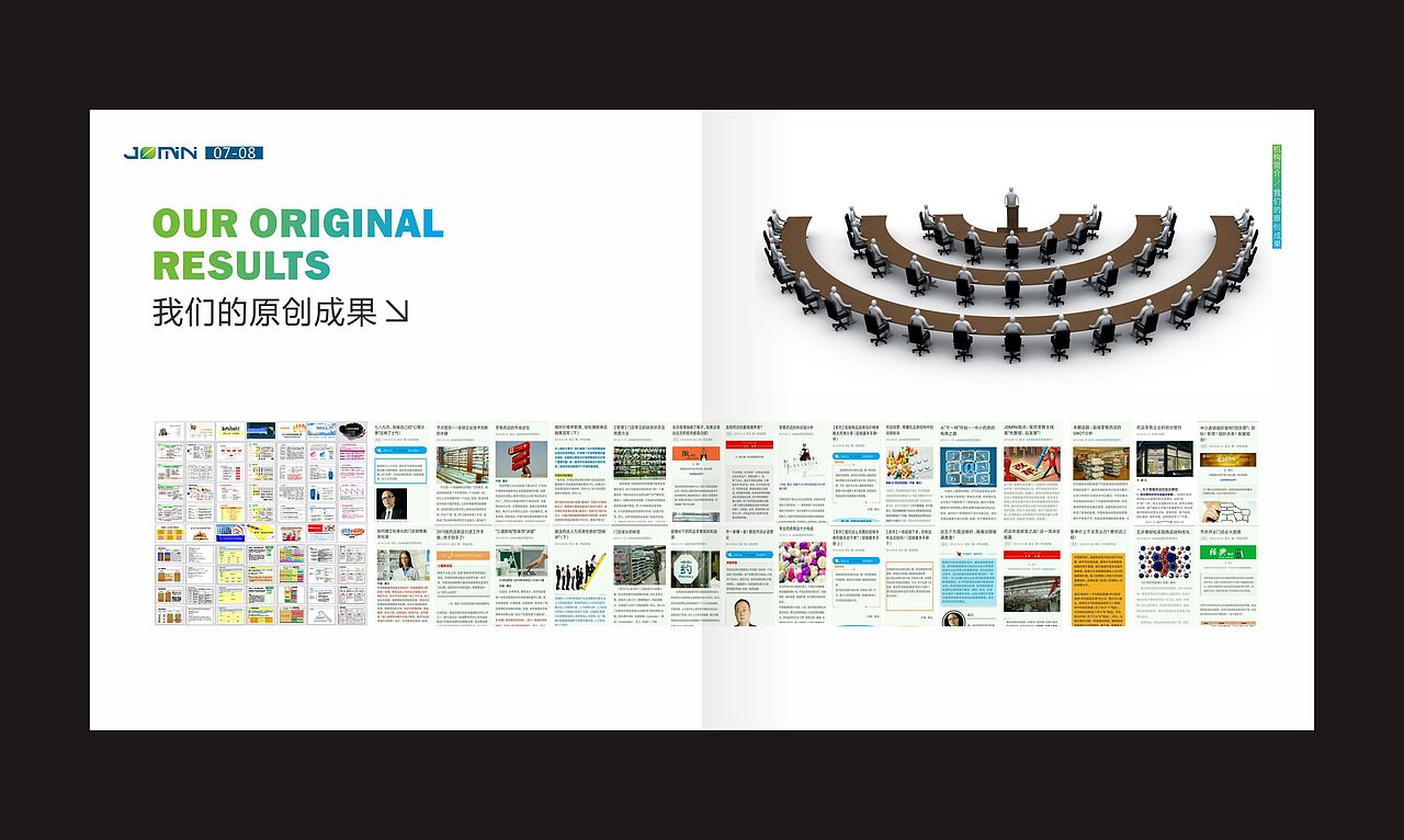 医药培训画册（图ZNzYzODkyMTY=） - 书籍/画册 - 站酷设计师fxy216ccc原创素材 - 站酷ZCOOL