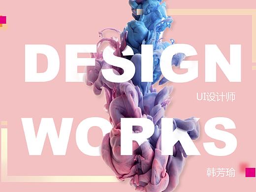 作品集（个人主页-ZMjU1OTY5MzY=） - 其他UI - 站酷设计师唯与耽车原创素材 - 站酷ZCOOL