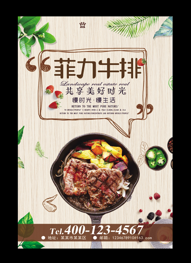 美食-菲力牛排（圖ZMTE5MjIzNjcy） - 海報(bào) - 站酷設(shè)計(jì)師聽鬼故事的年輕人原創(chuàng)素材 - 站酷ZCOOL