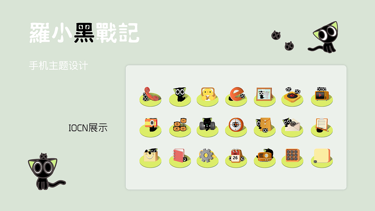 2019——2020 个人作品整理（图ZMjAzNTU4MzAw） - 软件界面 - 站酷设计师奈良NL原创素材 - 站酷ZCOOL