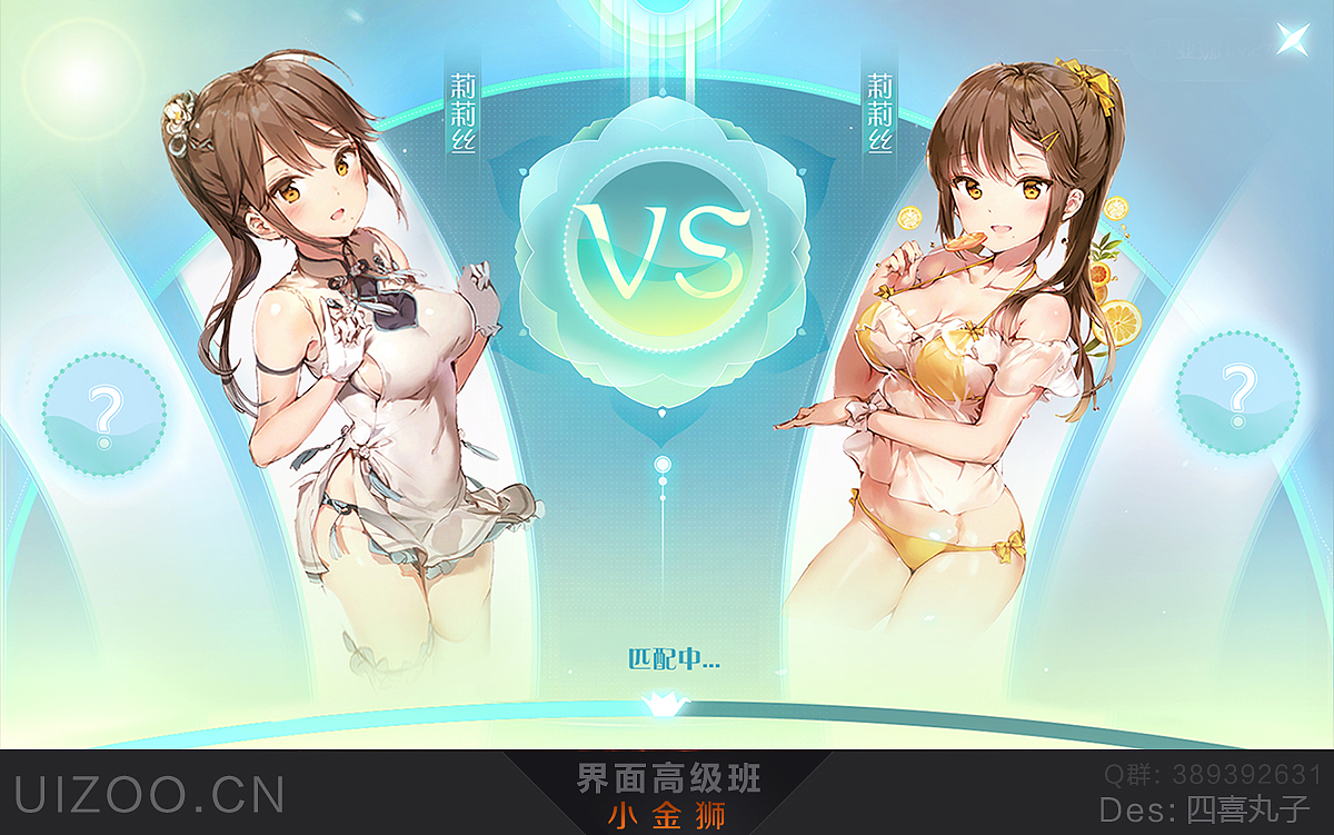 二次元中国风系列GUI界面合集