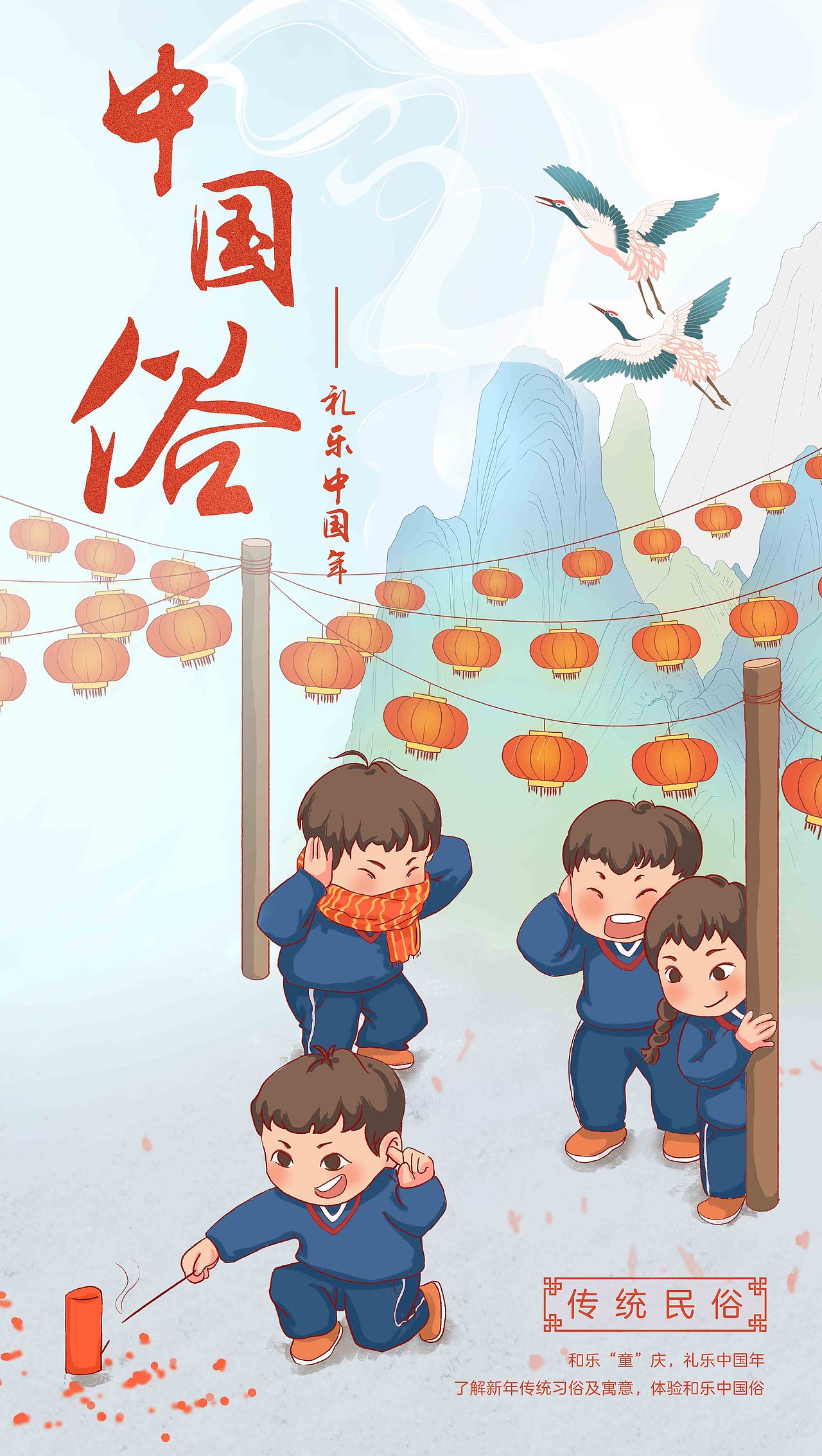 礼乐中国年（图ZMjYxMzE4MTU2） - 儿童插画 - 站酷设计师Renaissan原创素材 - 站酷ZCOOL