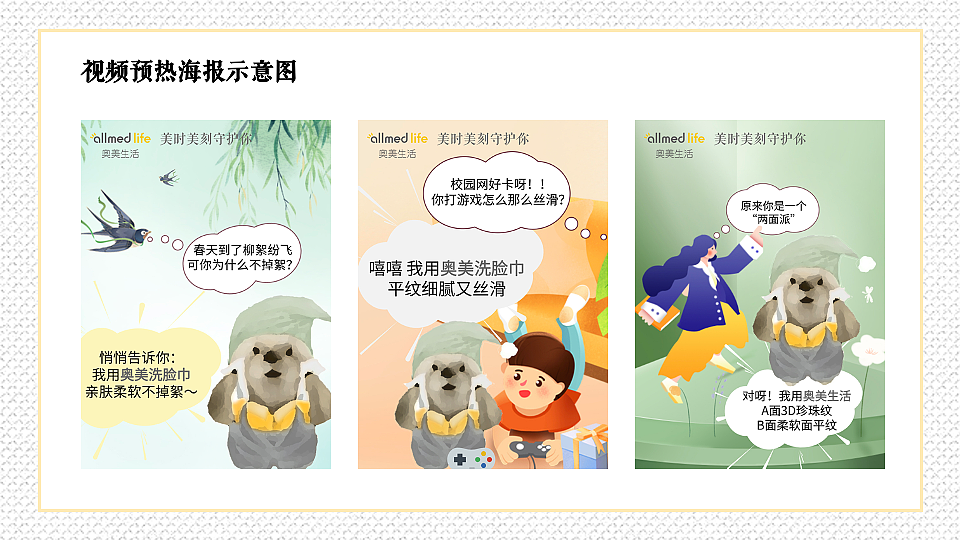 美时美刻守护你