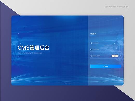 后台登录界面【网站登录页】