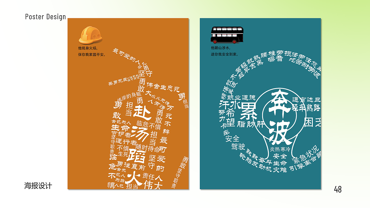 作品集  王晟  产品研发包装设计  13255571658