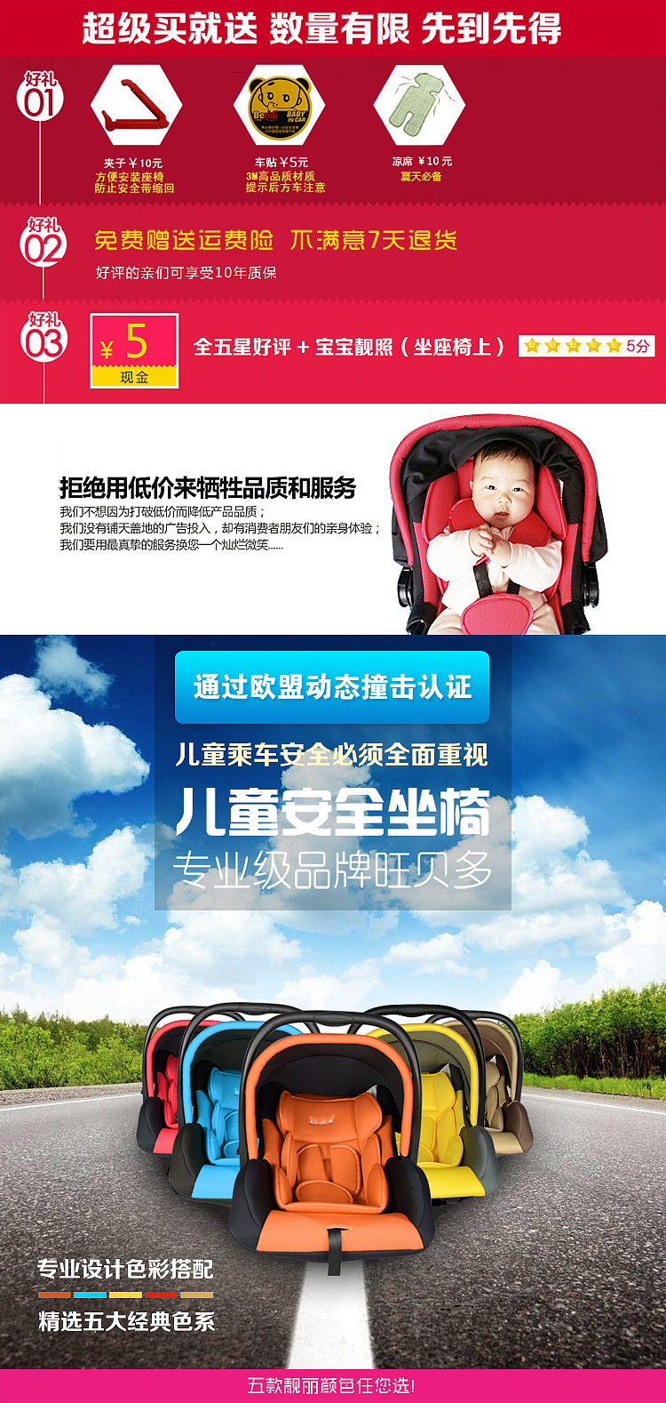 20150315淘宝详情页