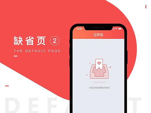 缺省页2