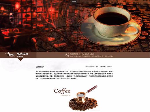 咖啡（个人主页-ZMjk4OTk5MTY=） - 企业官网 - 站酷设计师冷猫F原创素材 - 站酷ZCOOL