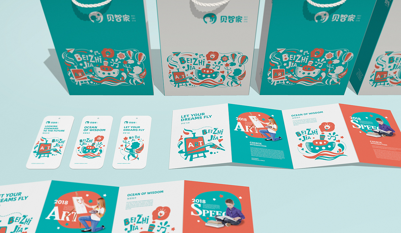 奥格光年／原创案例分享／《贝智家儿童教育品牌》（图ZMTYyMDk5OTA4） - 品牌 - 站酷设计师奥格光年原创素材 - 站酷ZCOOL