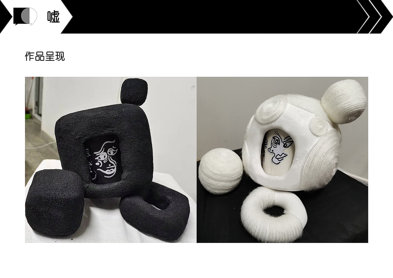 嘘 | 互动艺术装置