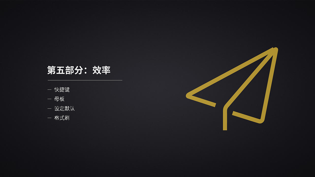 ppt培训小科普（图ZOTU2MDQxMjg=） - PPT/Keynote - 站酷设计师日志集原创素材 - 站酷ZCOOL