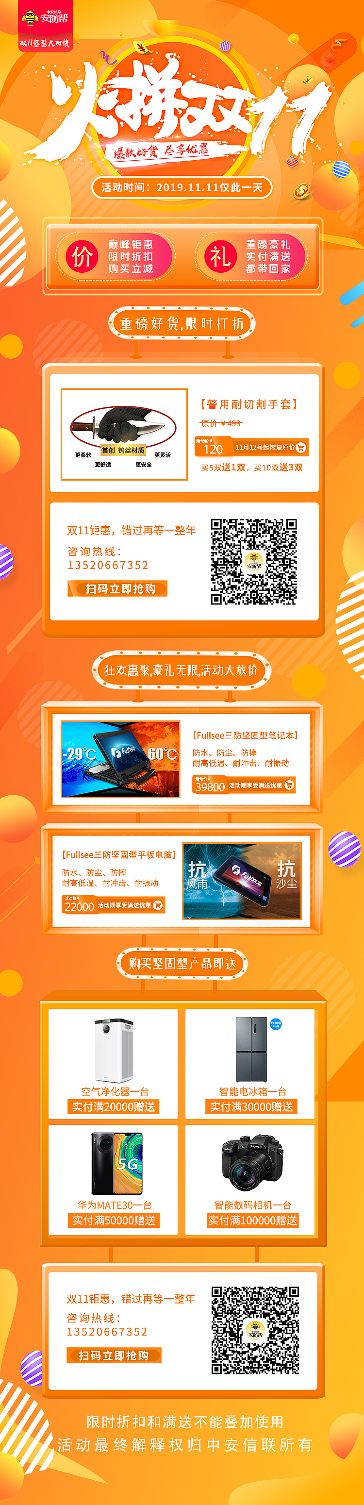 双11活动海报（移动端UI）（图ZMTk5NTM2NjI0） - 其他UI - 站酷设计师追求无我1原创素材 - 站酷ZCOOL