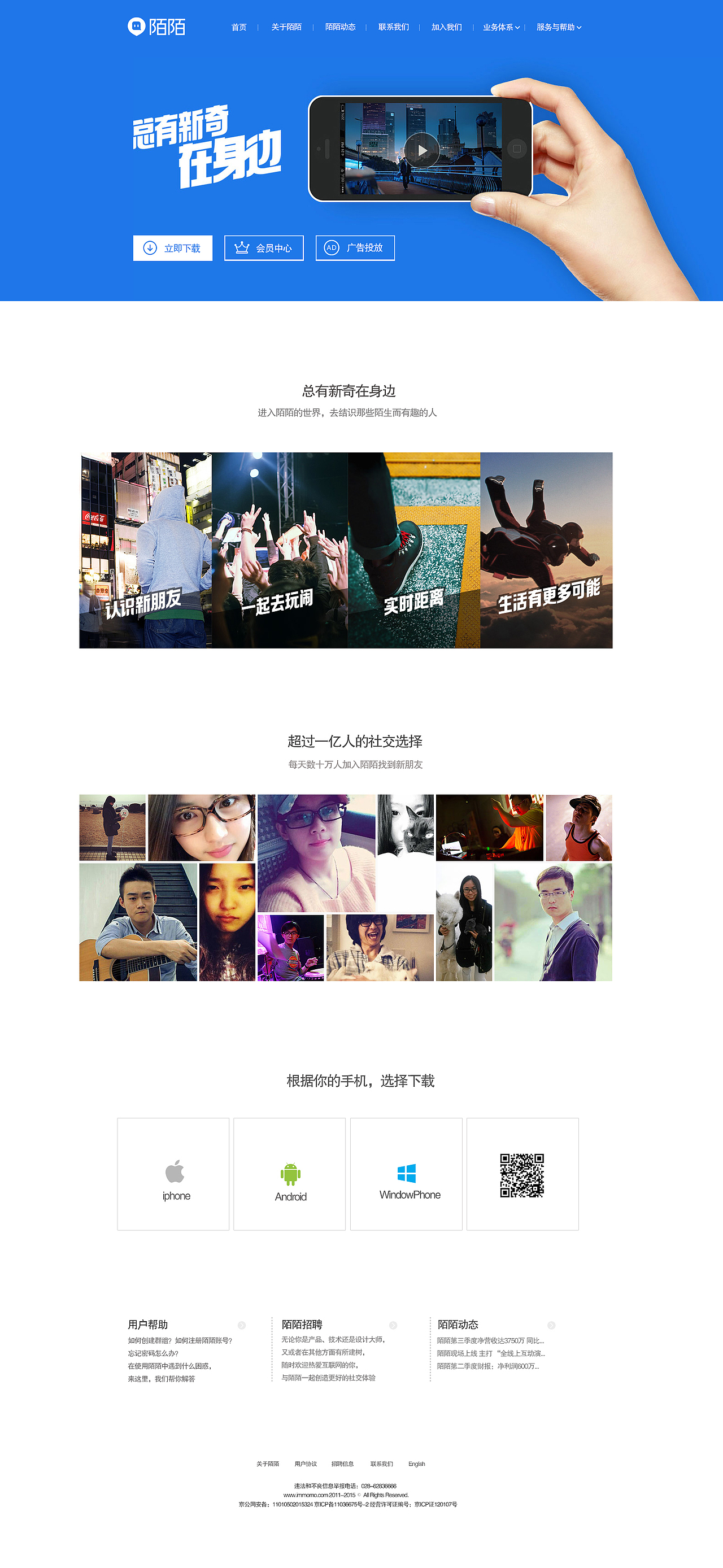 网页临摹——魅力惠+陌陌（图ZNDE5NjQxNTI=） - 其他网页 - 站酷设计师Pika丶Barserker原创素材 - 站酷ZCOOL