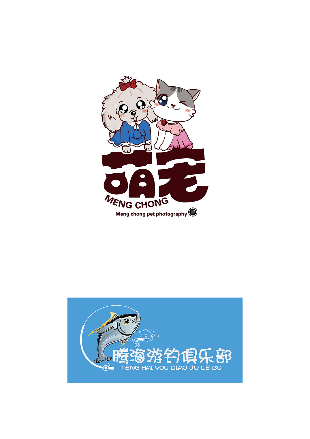 卡通logo合集（图ZMTQzODcyOTYw） - Logo - 站酷设计师凌感视界原创素材 - 站酷ZCOOL