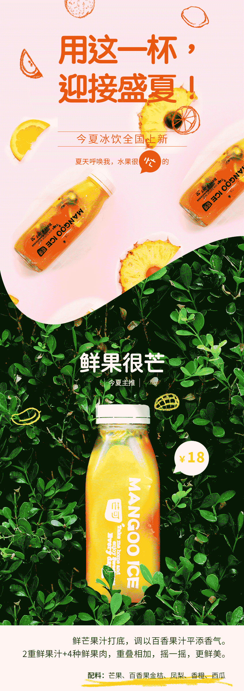 2017芒可奶茶 、港式甜品、雪糕（图ZMTQ5NzI2ODE2） - 宣传物料 - 站酷设计师aijndien原创素材 - 站酷ZCOOL