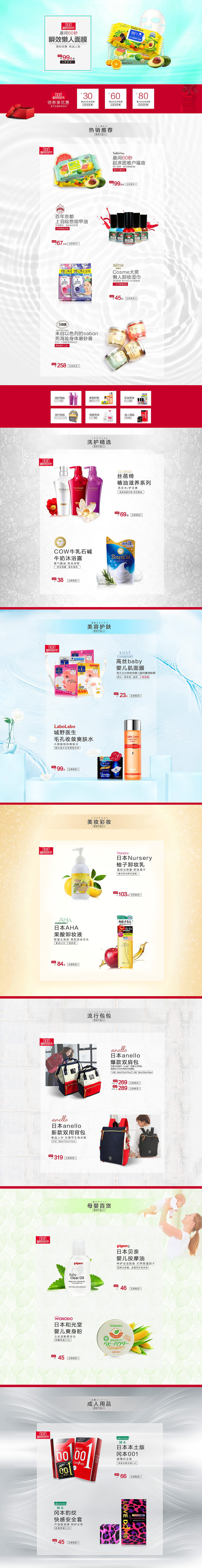 下半年化妆品页面集合-双十一-黑色星期五-狂暑季七夕（图ZOTcyOTA4NzY=） - 电商 - 站酷设计师Emilyloveyou原创素材 - 站酷ZCOOL