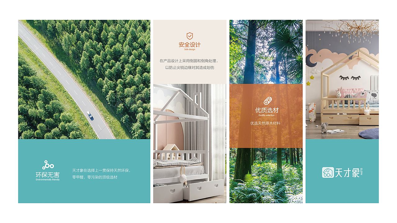 项目案例 / 天才象